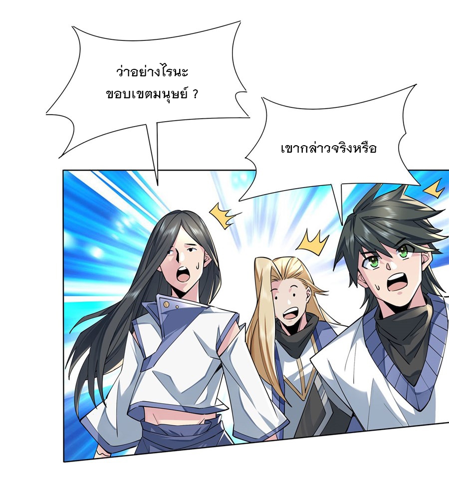 ศิษย์ของข้าล้วนมีอนาคตที่ยิ่งใหญ่ (ชนจีน) ตอนที่ 7 หน้า 32