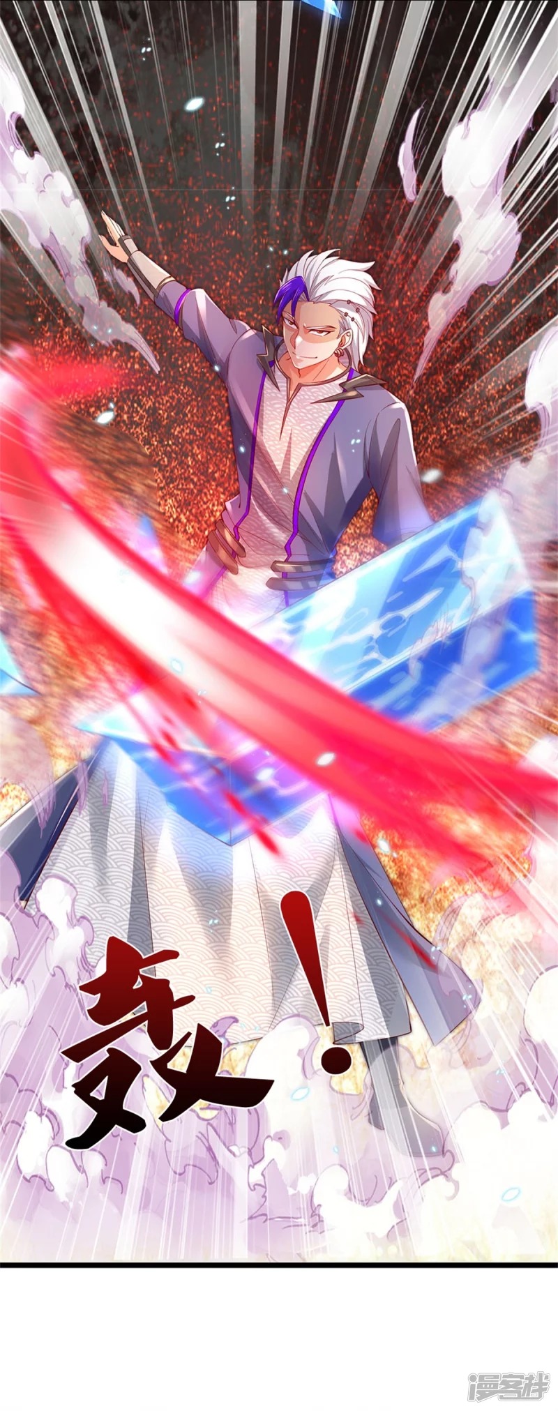 Sky Sword God ตอนที่ 76 หน้า 7