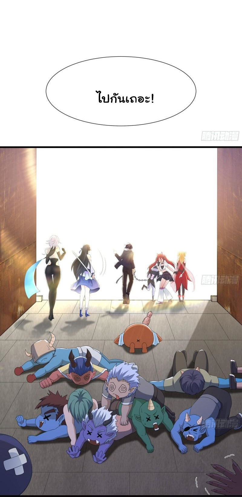 King of Hell ราชาแห่งยมโลก ตอนที่ 36 หน้า 36