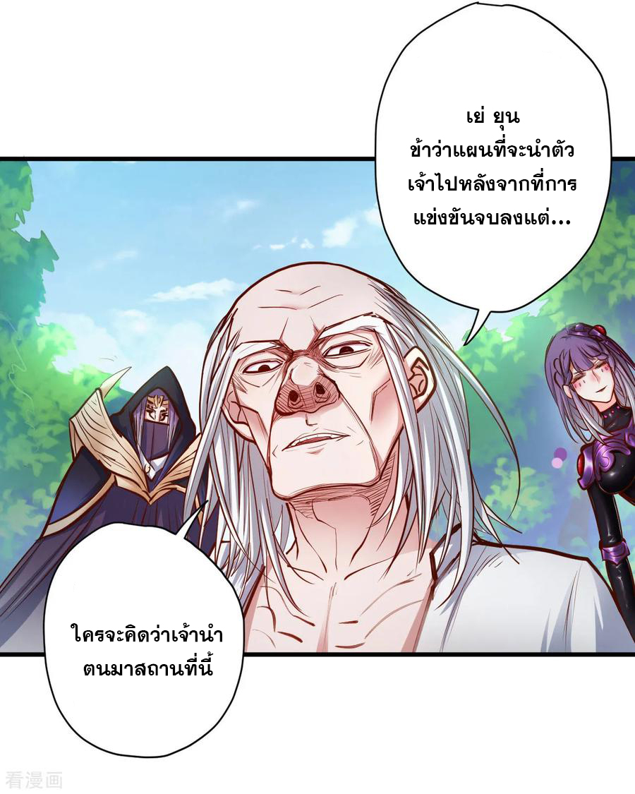 The Strongest Golden Kidney System ตอนที่ 52 หน้า 36