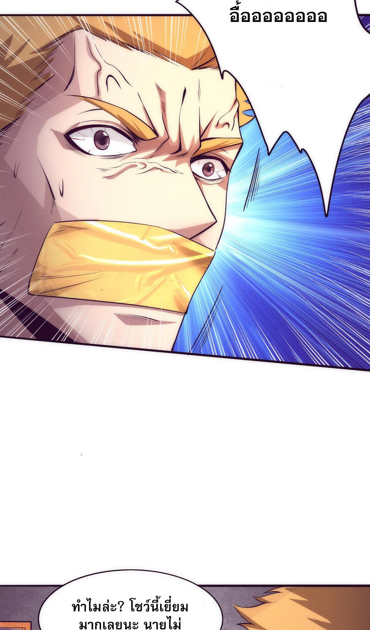 The Frenzy Of Evolution ตอนที่ 45 หน้า 58