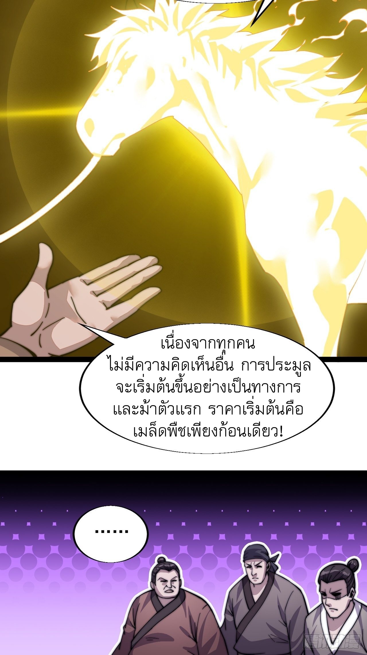 Starting a Mountain ตอนที่ 16 หน้า 20