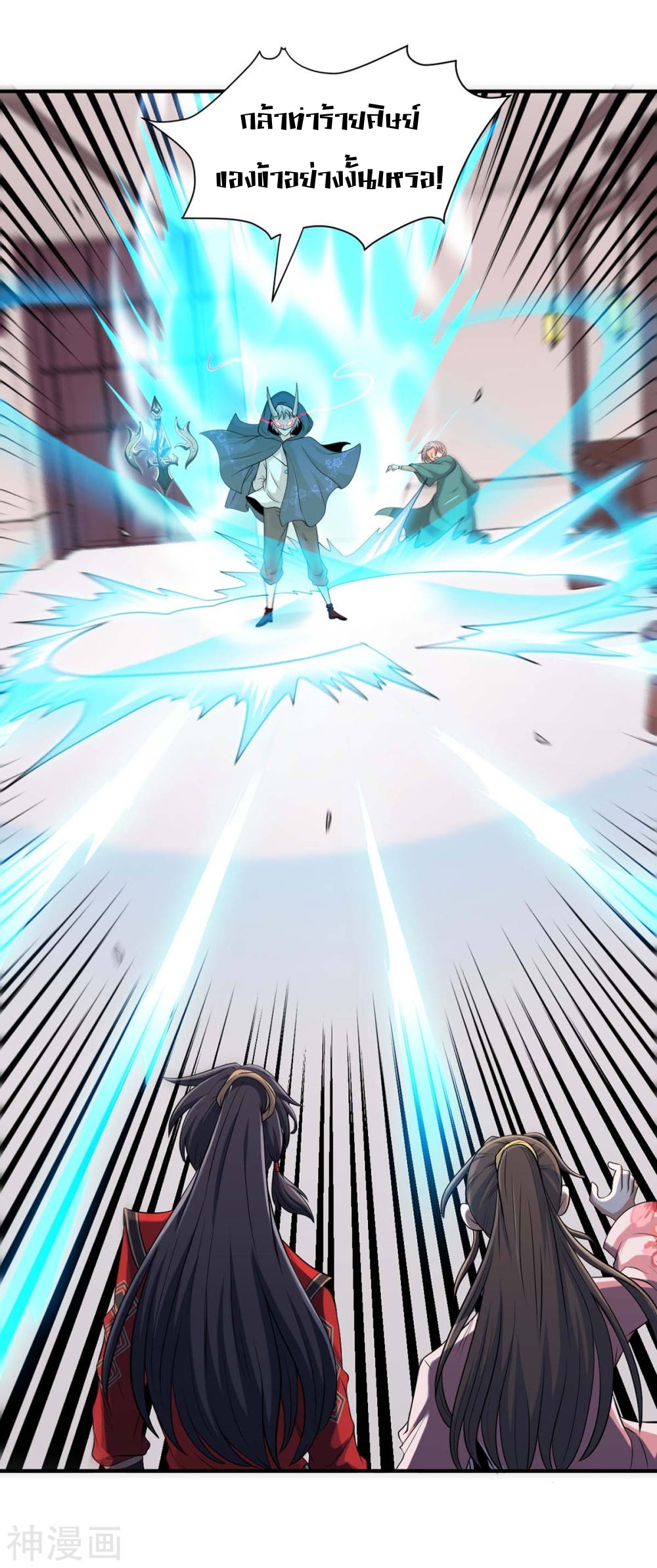 การกลับมาของจักพรรดิ์ ตอนที่ 287 หน้า 12