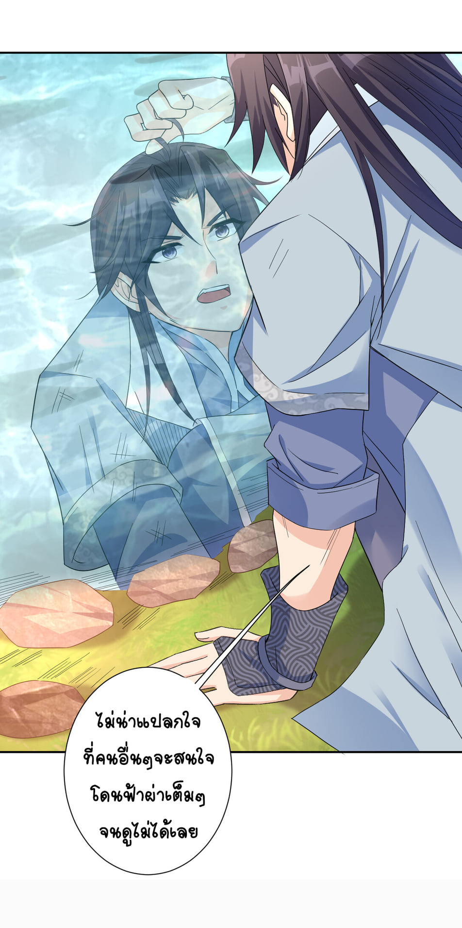 นักรบคีย์บอร์ดอมตะ ตอนที่ 3 หน้า 9