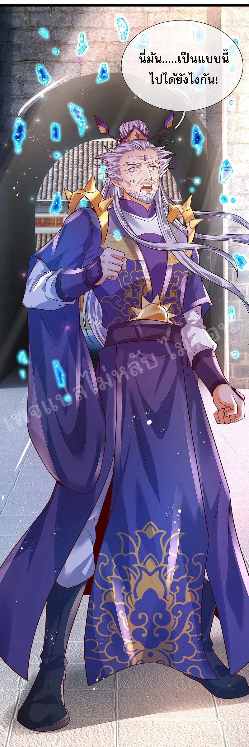 |.สุดยอดระบบเจ้าราชันย์ปีศาจ ตอนที่ 36 หน้า 14