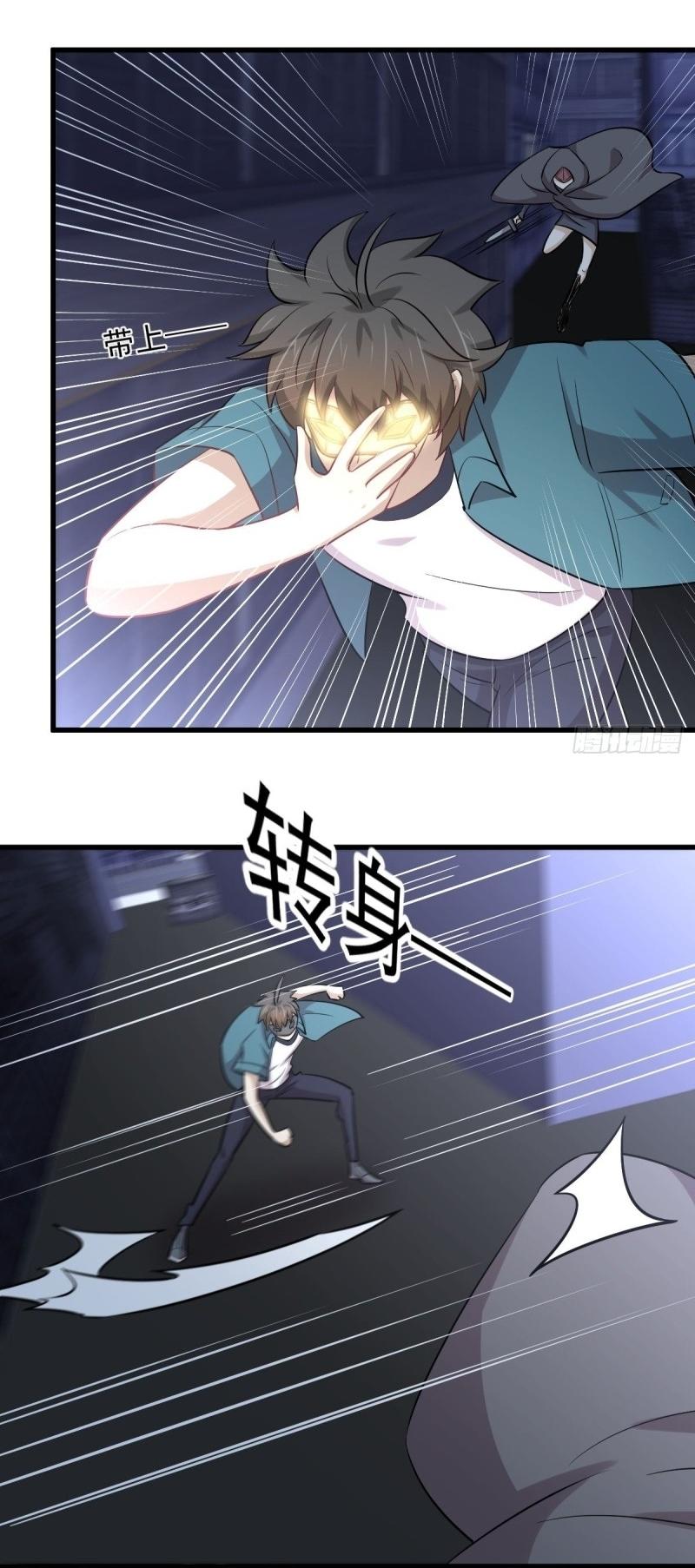 Immortal Swordsman in The Reverse World ข้าเซียนกระบี่ไม่เกาะสตรี ตอนที่ 260 หน้า 3