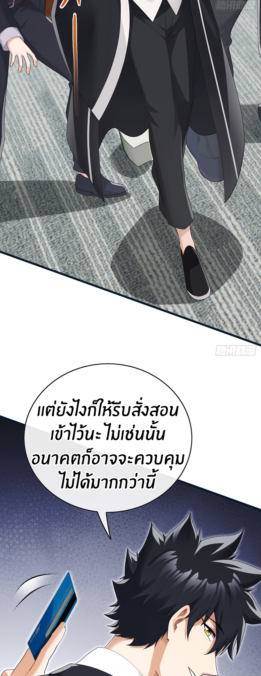 ลงจากภูเขาเพื่อมาเป็นเบ๊ภรรยา ตอนที่ 91 หน้า 4