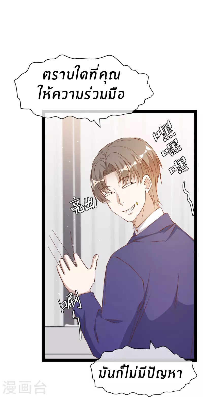 God Fisherman ตอนที่ 274 หน้า 31