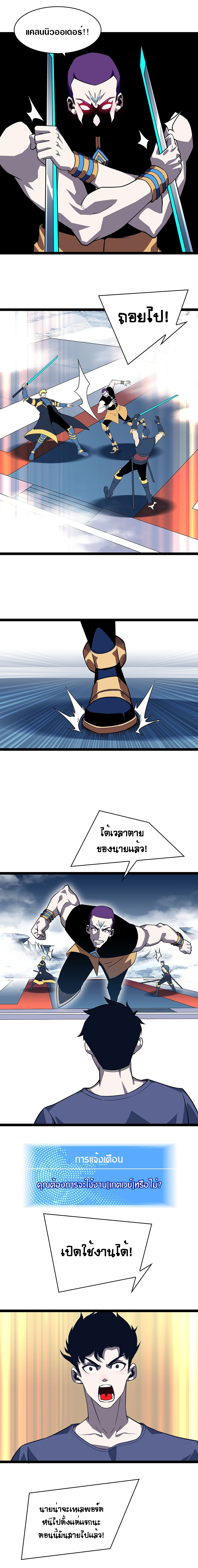 It all starts with playing game seriously ตอนที่ 93 หน้า 6