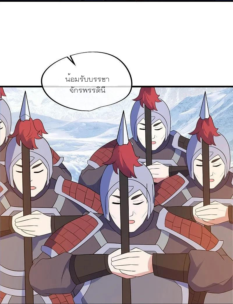 peerless battle spirit ตอนที่ 467 หน้า 19