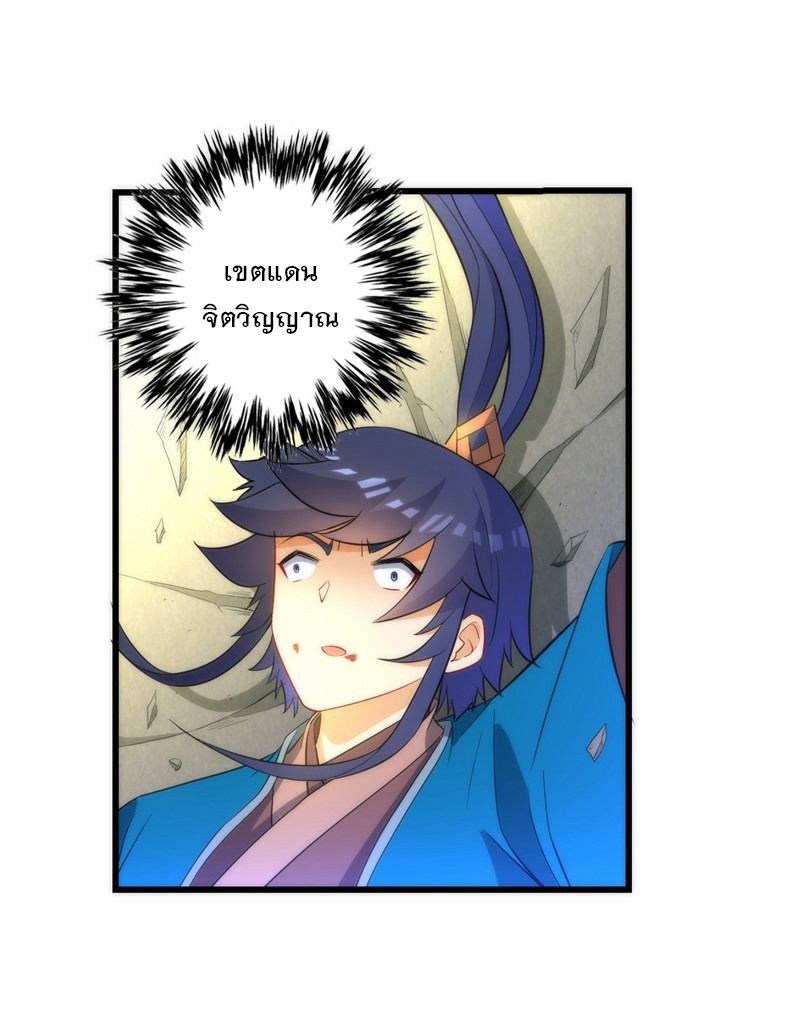 ข้ารับใช้ชั้นหนึ่ง ตอนที่ 66 หน้า 2