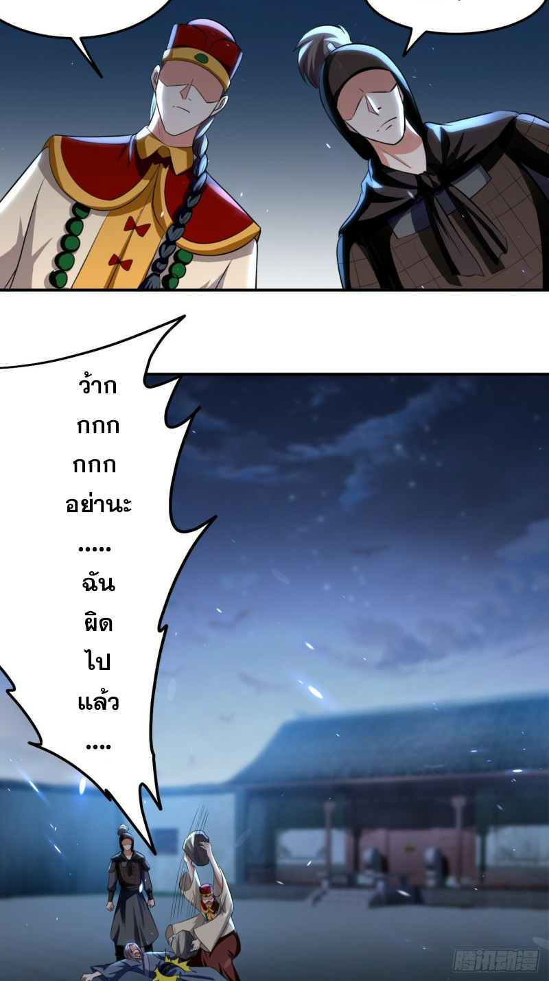 The ultimate son-in-law from different world ตอนที่ 82 หน้า 10