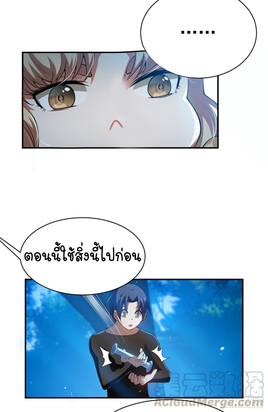 Wu ni ตอนที่ 33 หน้า 30