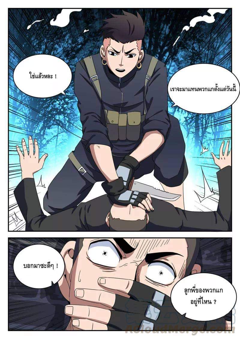 Xie wen dong ตอนที่ 38 หน้า 15