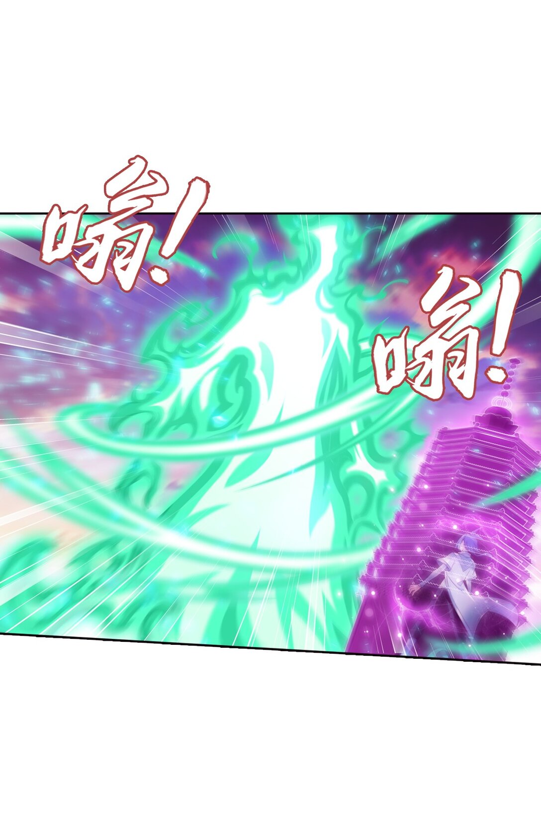 Da Zhu Zai ศึกปรมาจารย์สะท้านฟ้า (ชนจีน) ตอนที่ 376 หน้า 11