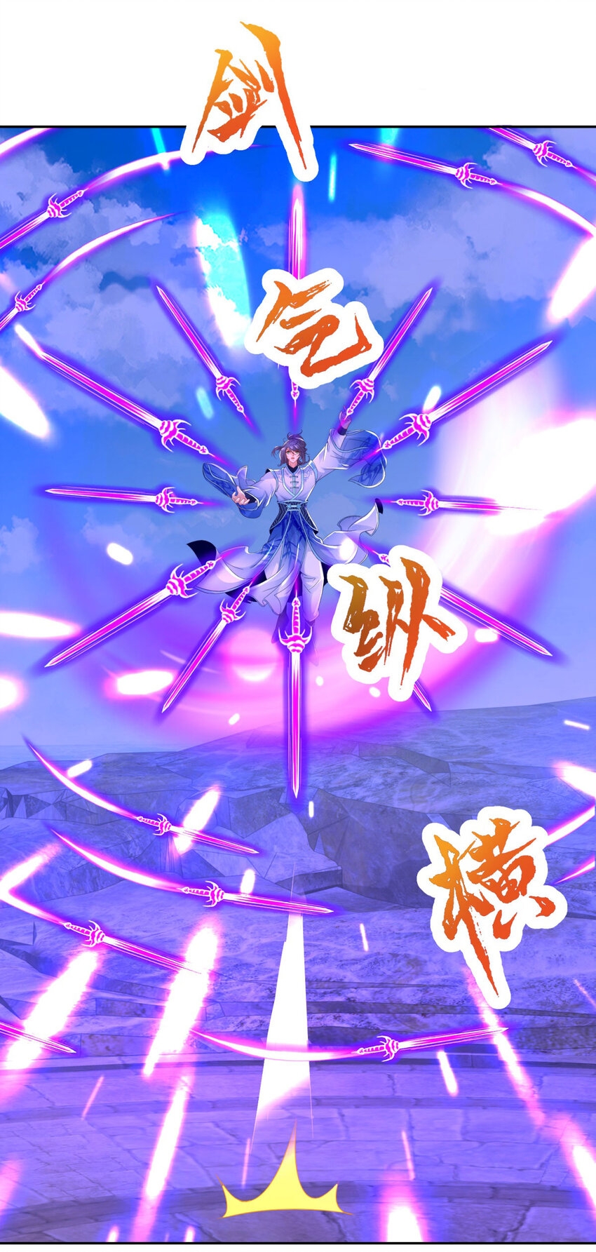 จักรพรรดิวิญญาณศักดิ์สิทธิ์ (ทันจีน) ตอนที่ 343 หน้า 18