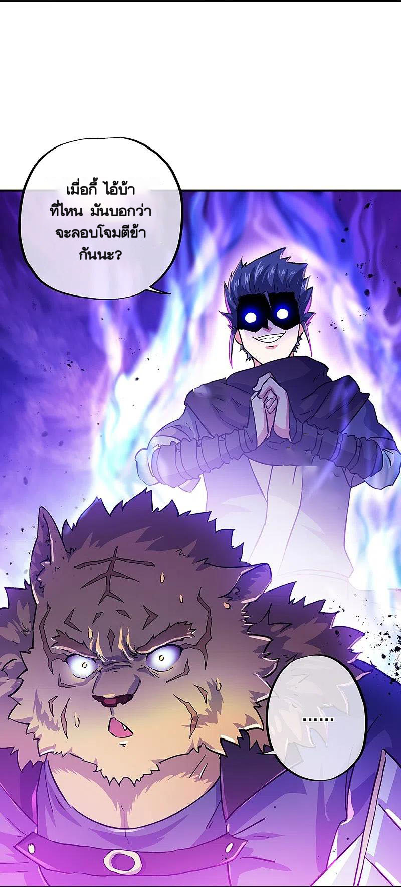 peerless battle spirit ตอนที่ 340 หน้า 18