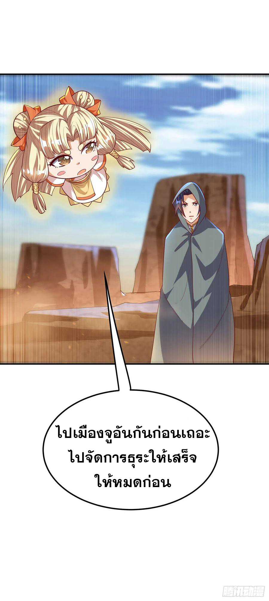 Wu ni ตอนที่ 112 หน้า 13