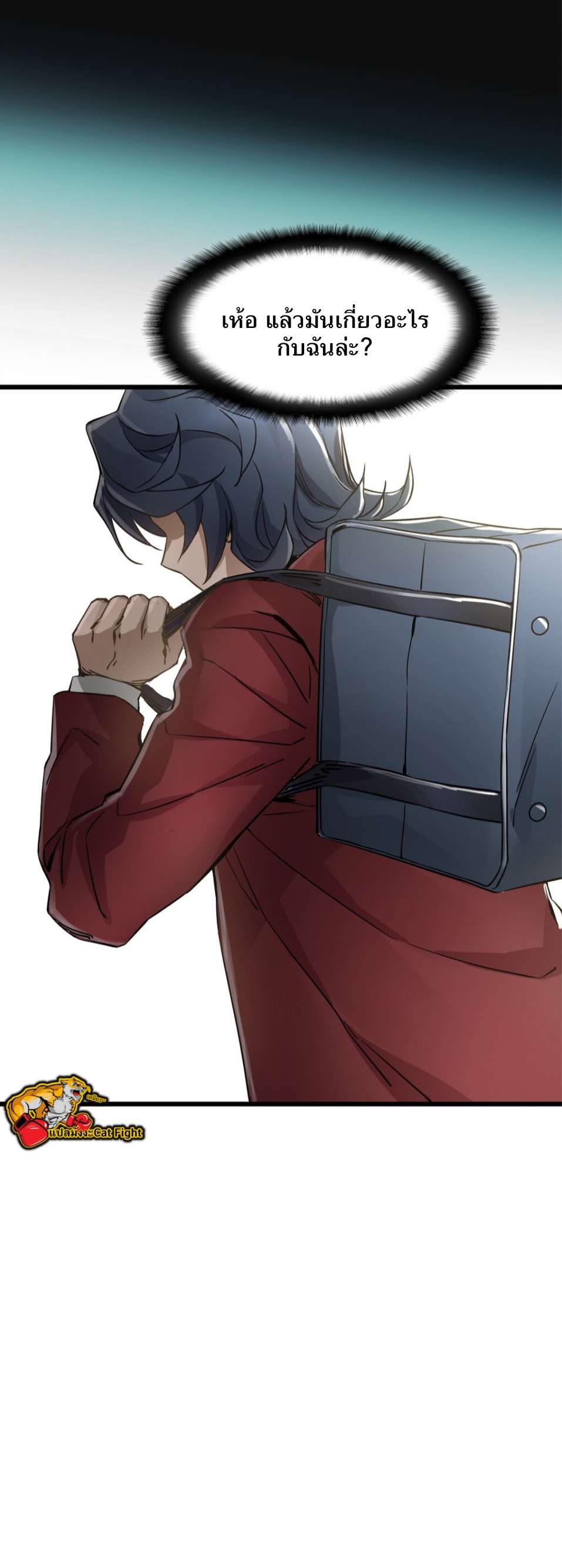 หัตถ์ของพระเจ้า ตอนที่ 1 หน้า 21