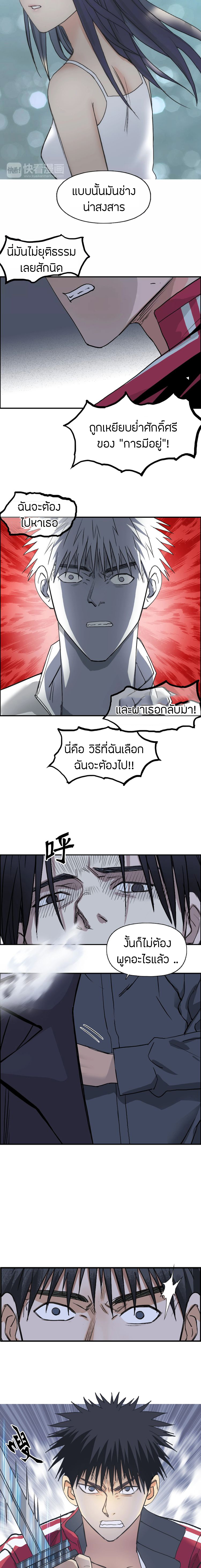 Super Cube ตอนที่ 112 หน้า 14