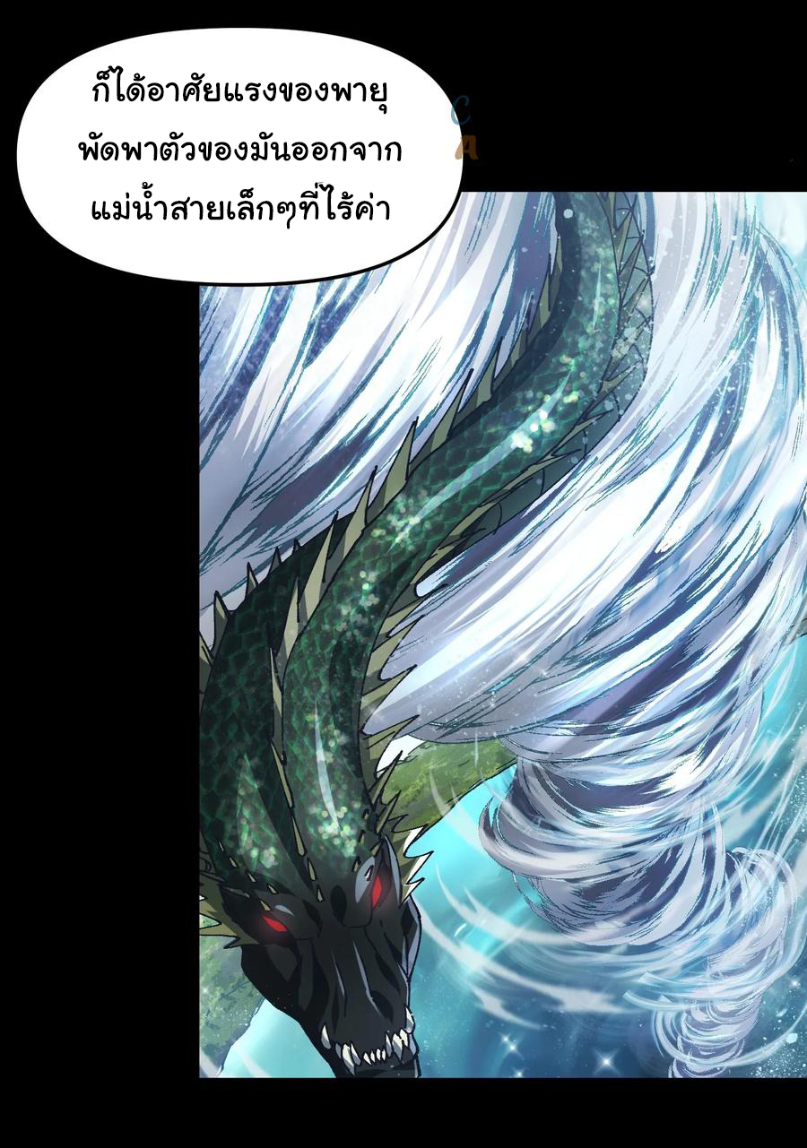 ข้ามันอ่อนแอต้องอาศัยลูกศิษย์เพื่อเอาตัวรอด ตอนที่ 12 หน้า 38