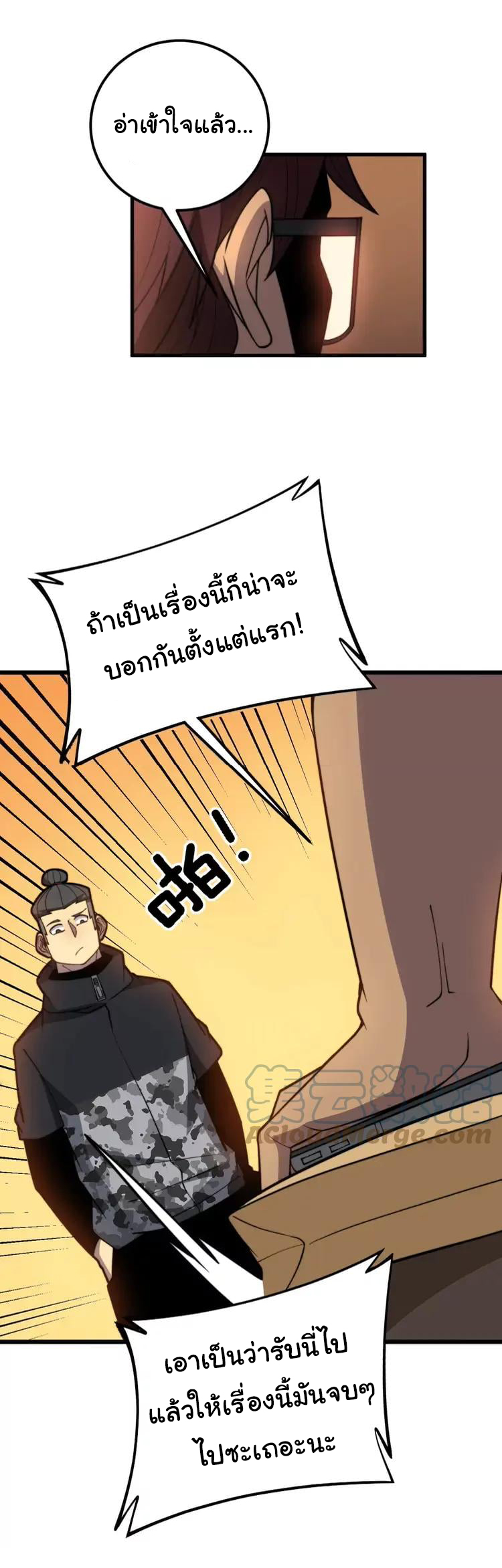 Bad Hand Witch Doctor สุดยอดพ่อมดหมอผี ตอนที่ 256 หน้า 12