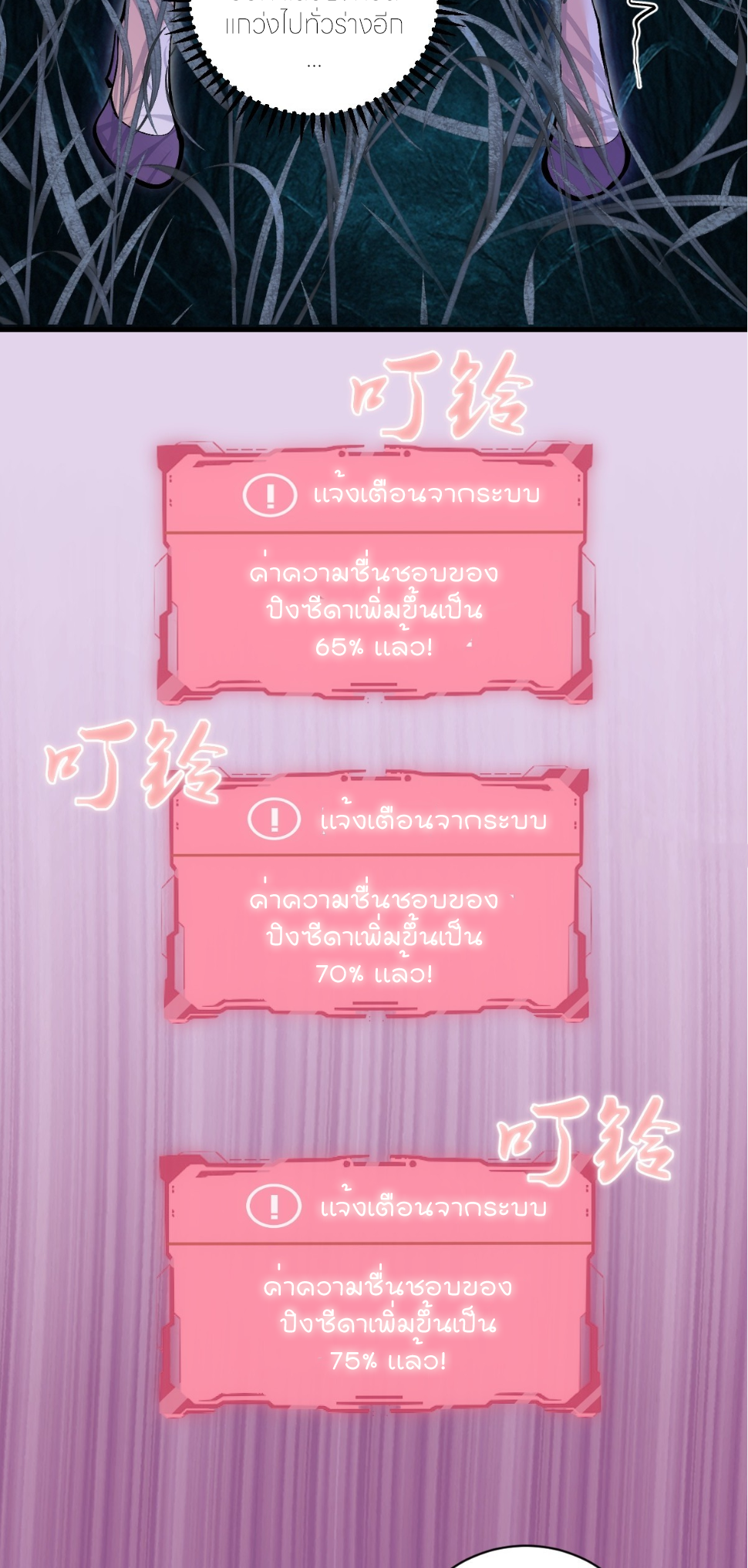 ราชาแห่งแวมไพร์ กับความฮาเร็ม ตอนที่ 27 หน้า 10