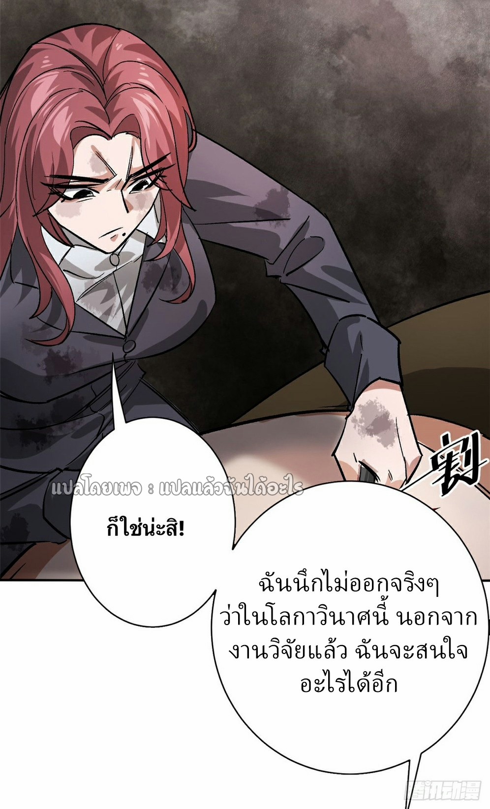 รูเล็ตเวิลด์ สุ่มไอเทมเอาชีวิตรอด ตอนที่ 170 หน้า 32
