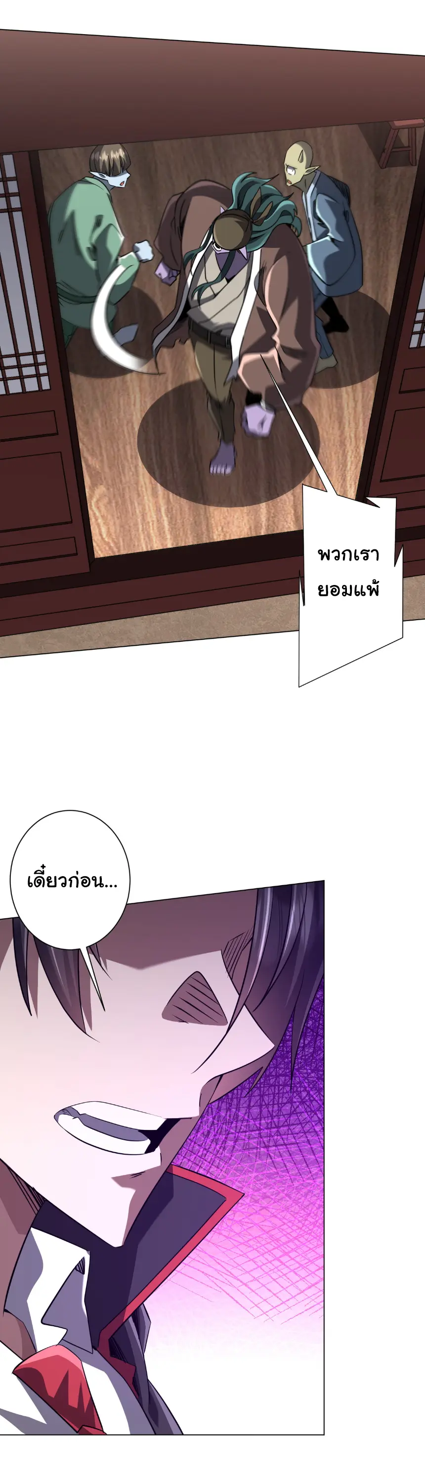 Start with trillions of coins ตอนที่ 275 หน้า 22