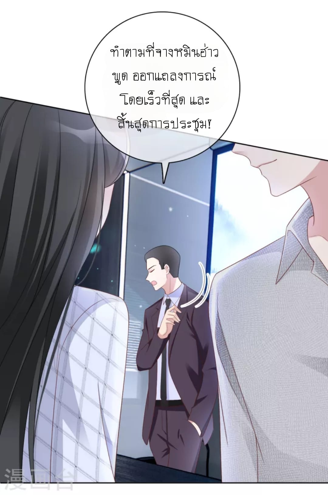 (จบแล้ว) Be An Idol Starting From Zero ตอนที่ 2 หน้า 5