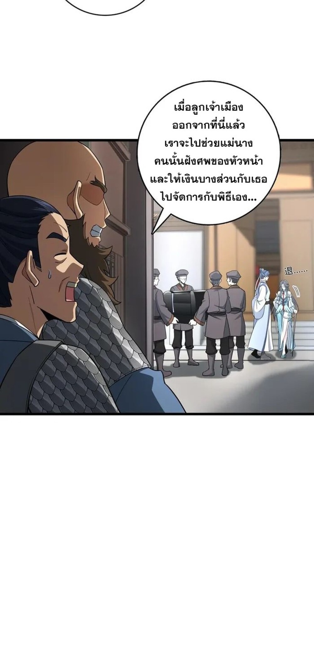 โครตคน ยิ่งตายยิ่งแกร่ง ตอนที่ 10 หน้า 57