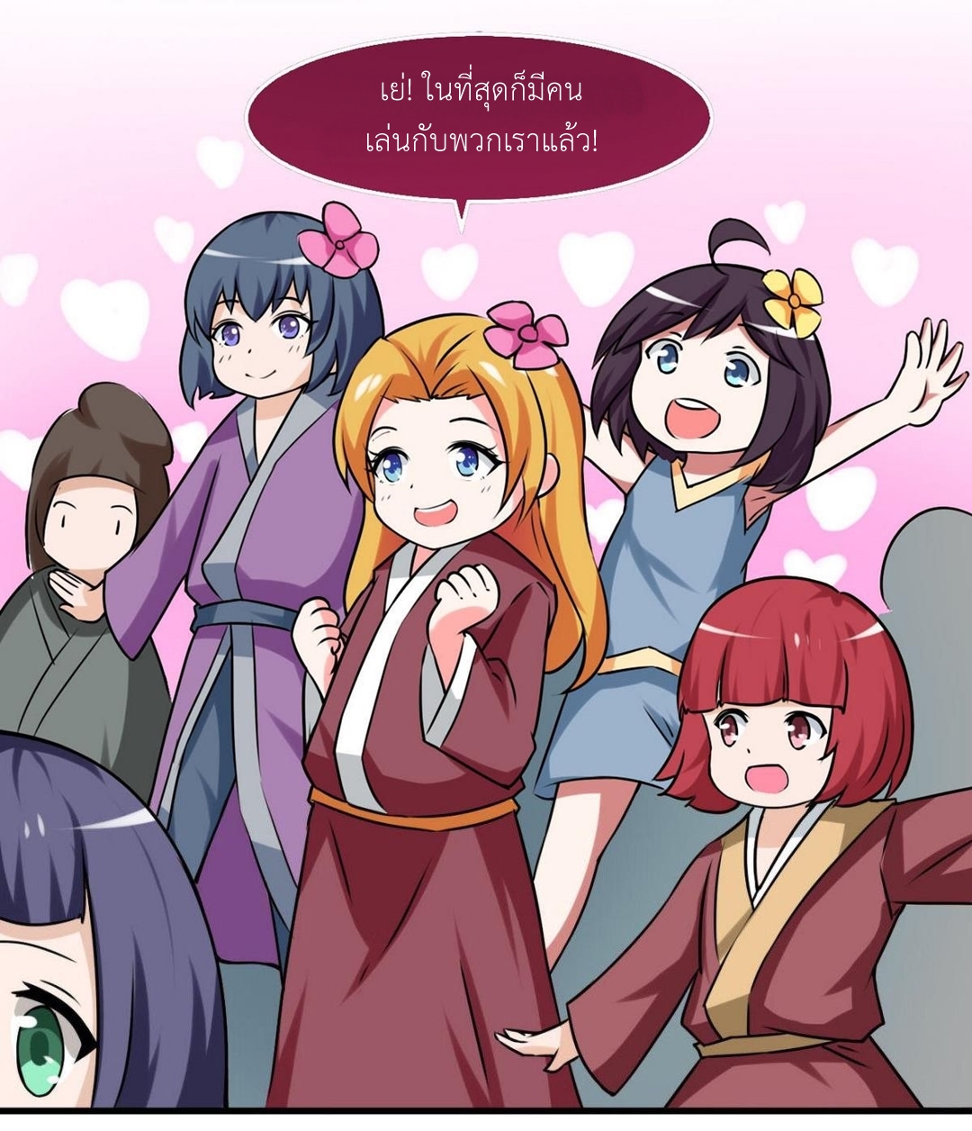 มหาจอมปราชญ์ ปราณเทวะ ตอนที่ 66 หน้า 17