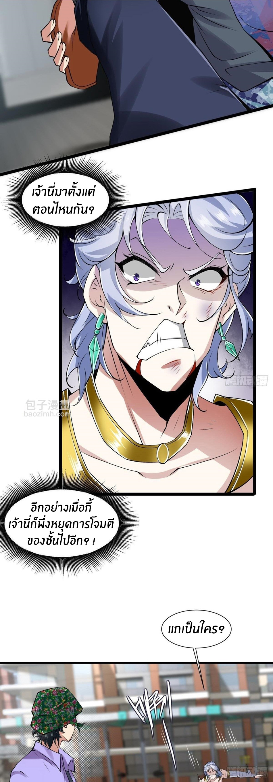 ขอล่ะอย่าเป็นที่ 1 เลย ตอนที่ 44 หน้า 16