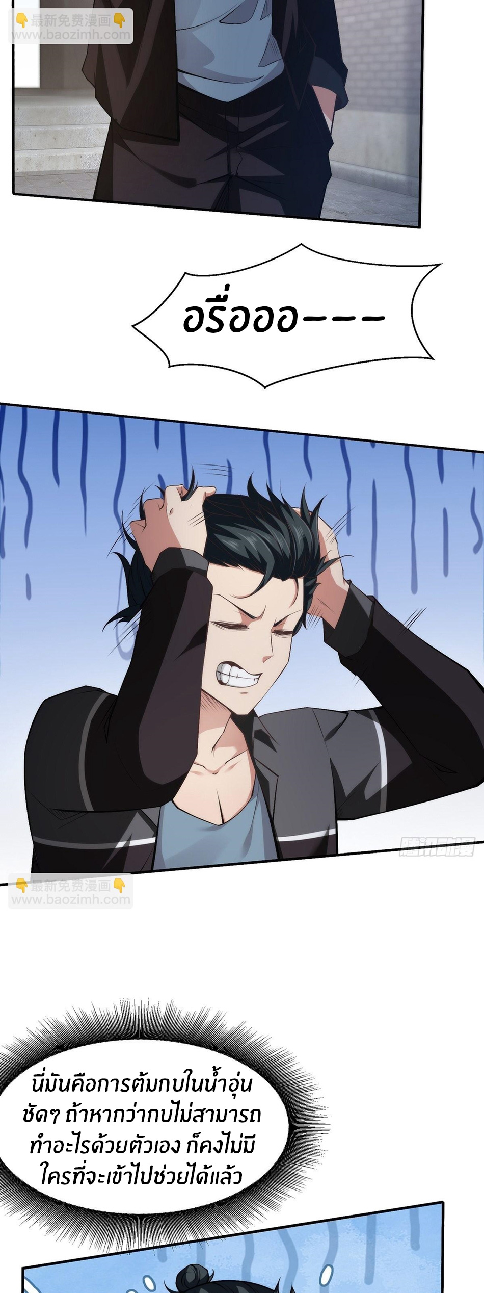 ขอล่ะอย่าเป็นที่ 1 เลย ตอนที่ 62 หน้า 25