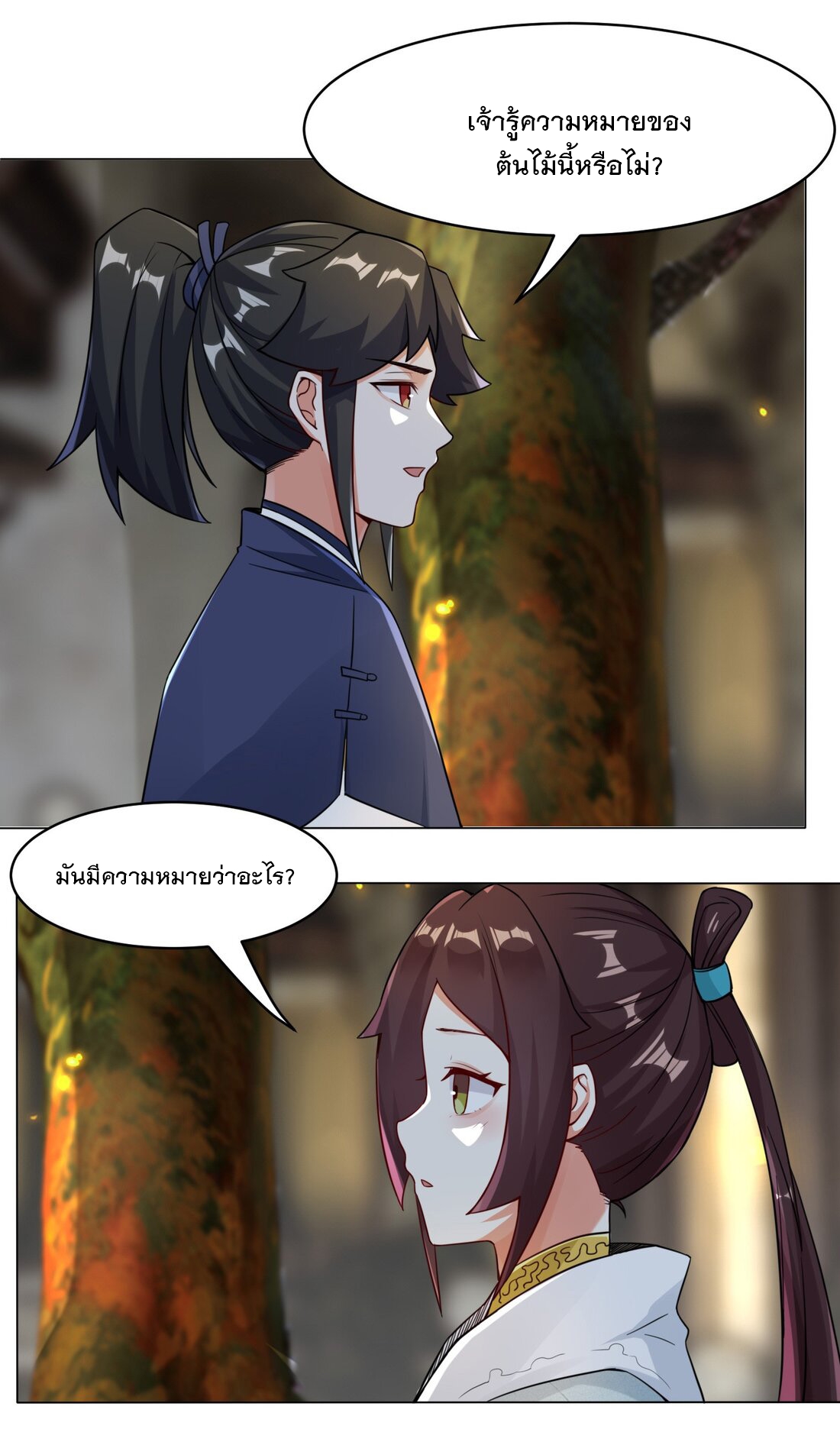 ข้าคือผู้กลืนกินไร้ที่สิ้นสุด (ชนจีน) ตอนที่ 34 หน้า 28