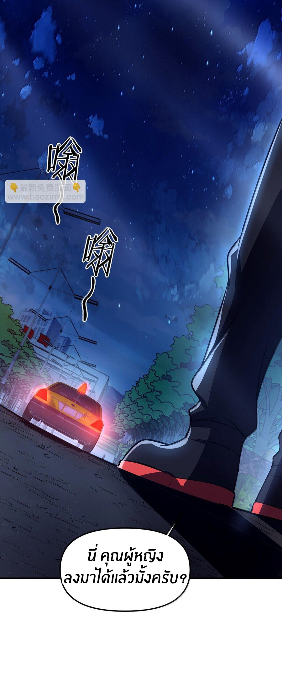 During the live broadcast, I proposed to the female ghost - she really agreed?! ตอนที่ 42 หน้า 25