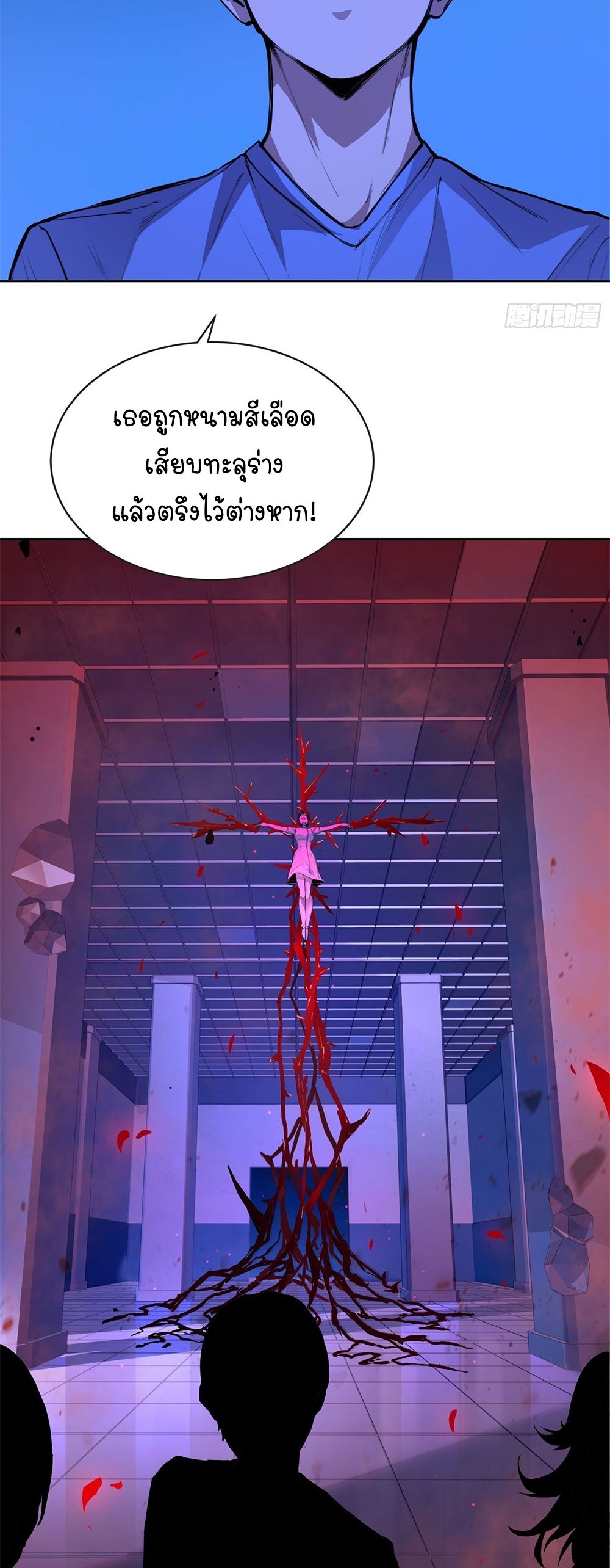 [Emo] Mood Disorder | โรคอารมณ์ คนคลั่งแดนวิปลาส ตอนที่ 14 หน้า 29