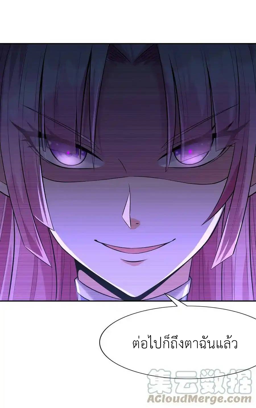 My Harem Is Entirely Female Demon Villains ตอนที่ 16 หน้า 58