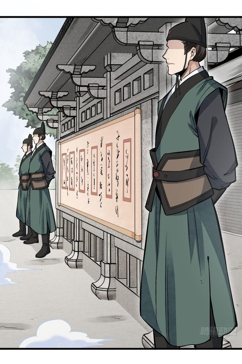 Lan Ke Qi Yuan ตอนที่ 97 หน้า 9