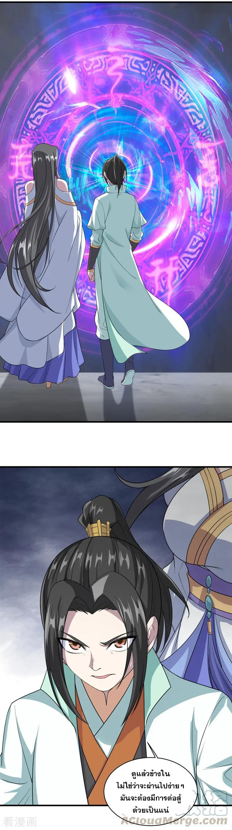 เทพอสูรสยบฟ้า ตอนที่ 25 หน้า 12