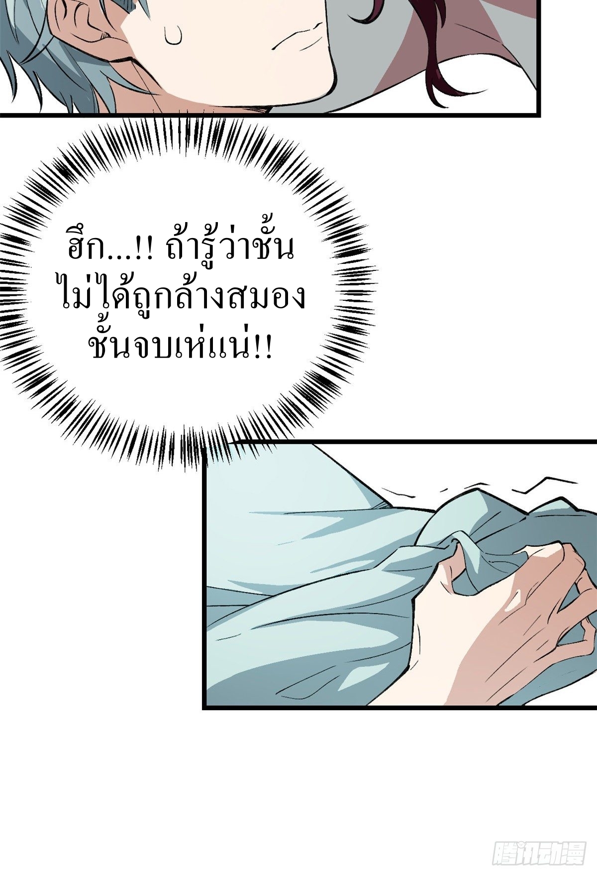 สุดยอดช่างกล ตอนที่ 2 หน้า 23