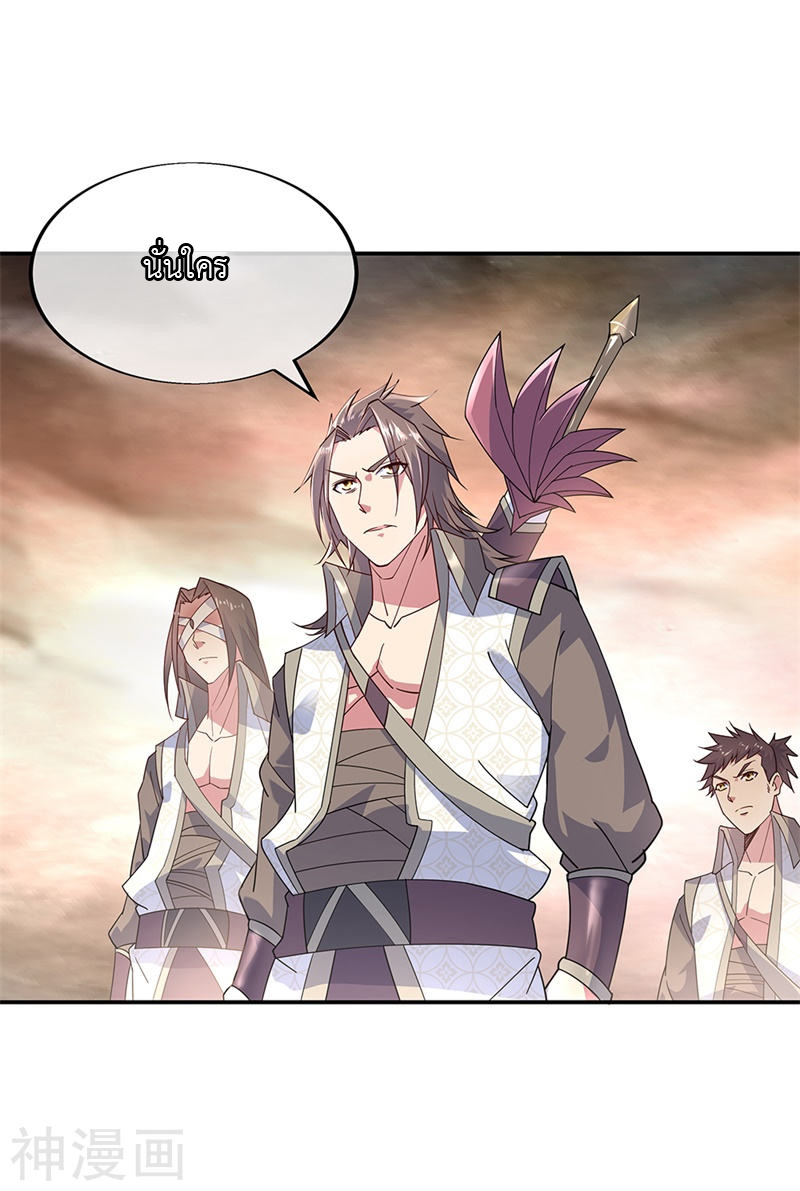 peerless battle spirit ตอนที่ 146 หน้า 4