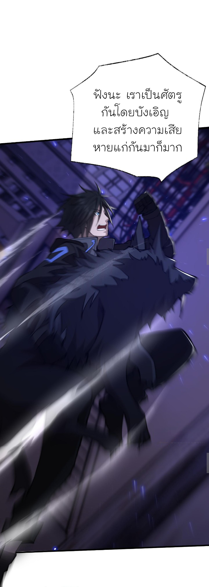 [.Doom Summoner.] ตอนที่ 14 หน้า 33