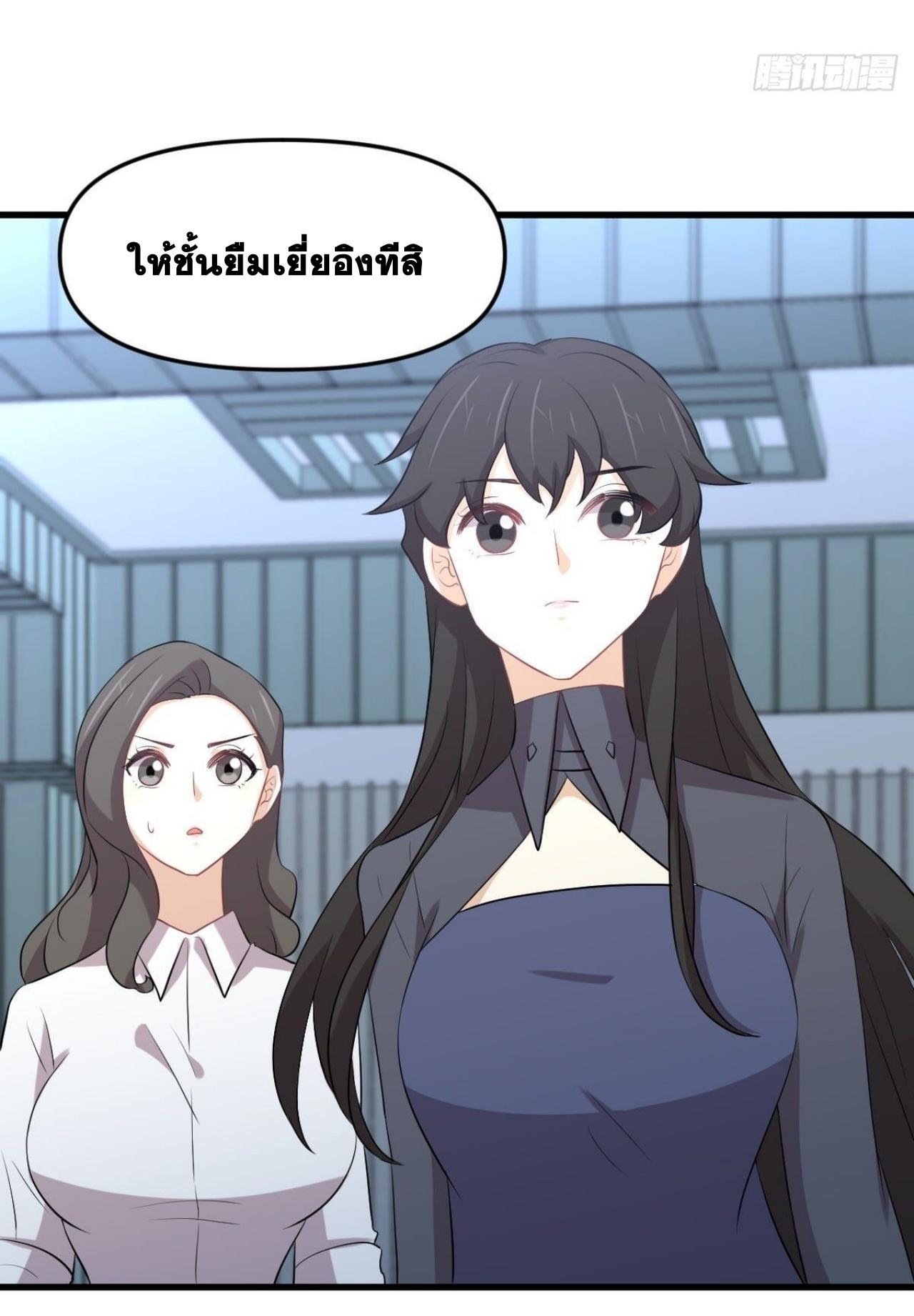 Immortal Swordsman in The Reverse World ข้าเซียนกระบี่ไม่เกาะสตรี ตอนที่ 321 หน้า 17