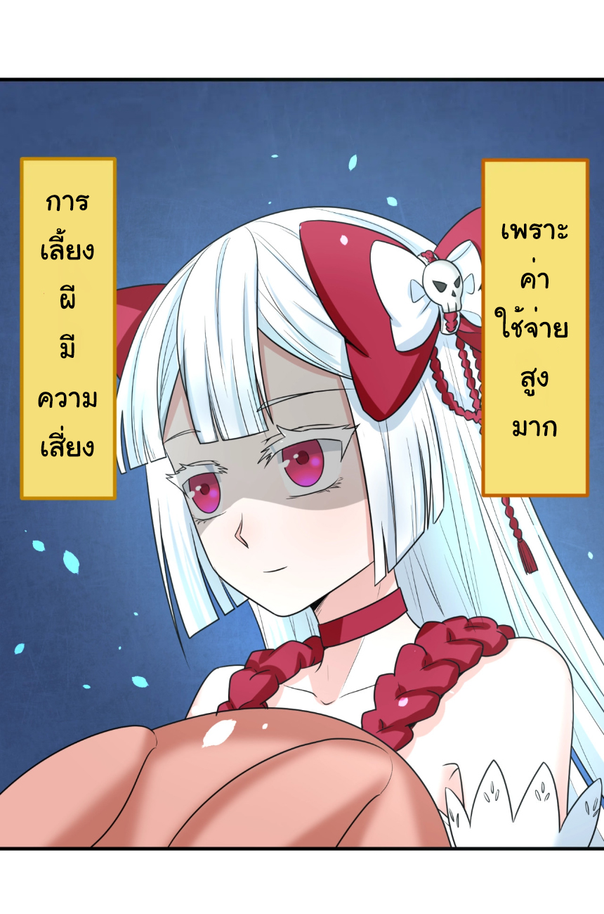 Junior Brother Demon Sovereign is too devoted ตอนที่ 104 หน้า 14