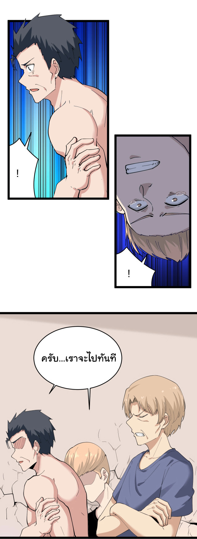 Sanjie Taobao Store ระบบร้านค้าเทพเจ้า ตอนที่ 44 หน้า 32