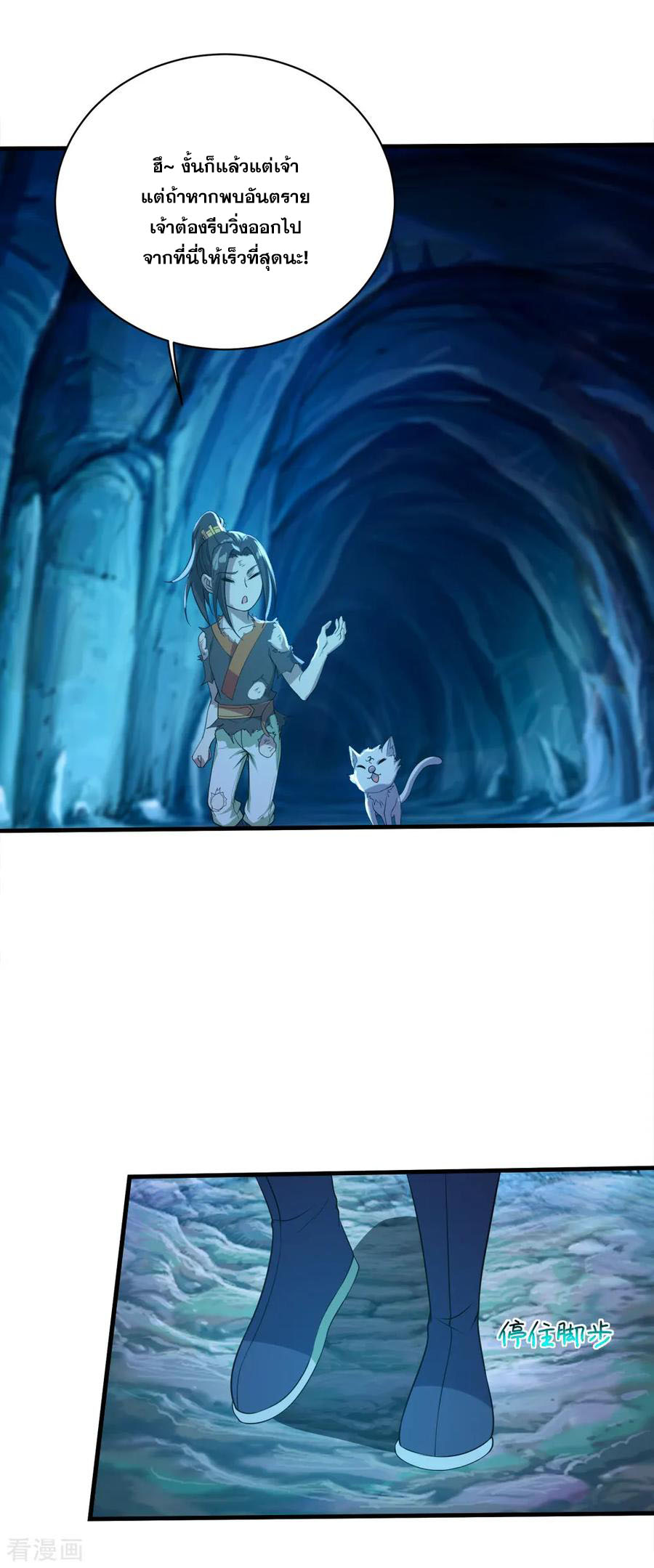 เทพอสูรสยบฟ้า ตอนที่ 45 หน้า 18