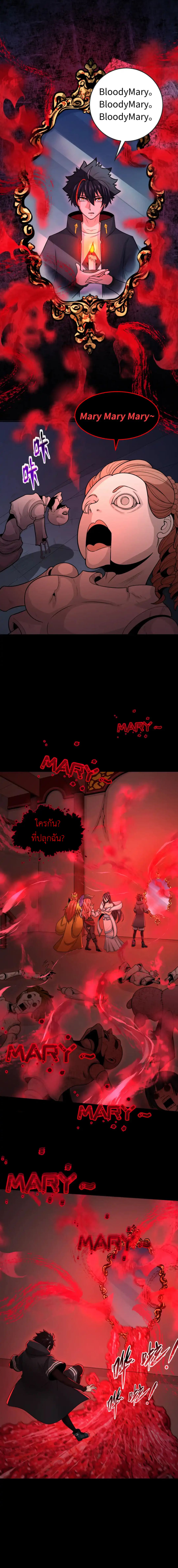 Era of the Haunted - ยุคสมัยแห่งภูตผี ตอนที่ 171 หน้า 7
