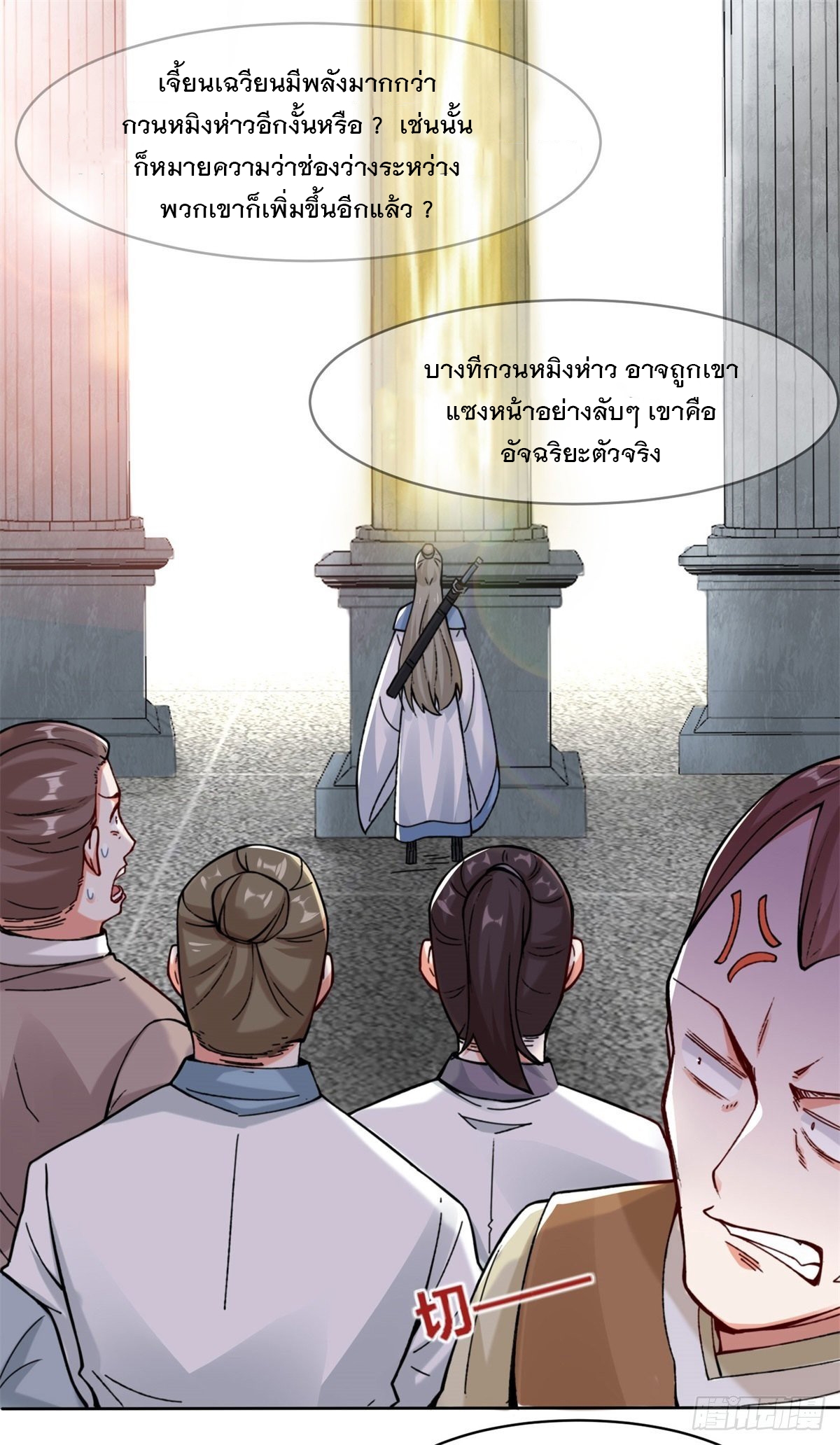 ข้าคือผู้กลืนกินไร้ที่สิ้นสุด (ชนจีน) ตอนที่ 13 หน้า 2