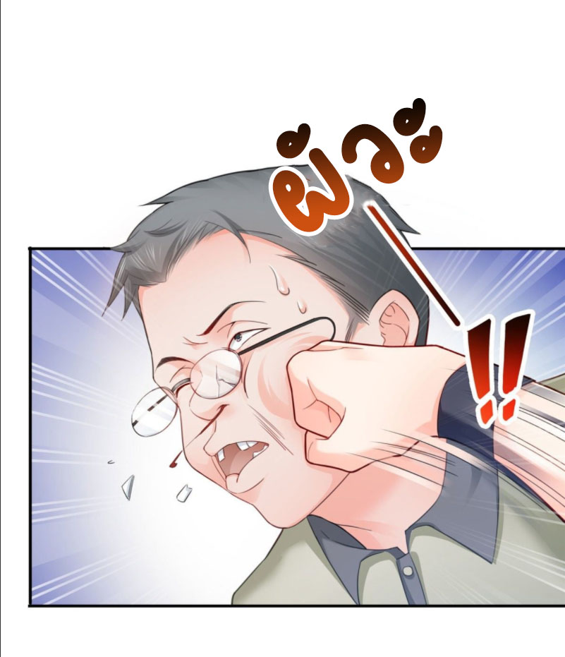 (ชนจีน)Perfect Secret Love The Bad New Wife Is a Little Sweet ตอนที่ 69 หน้า 27